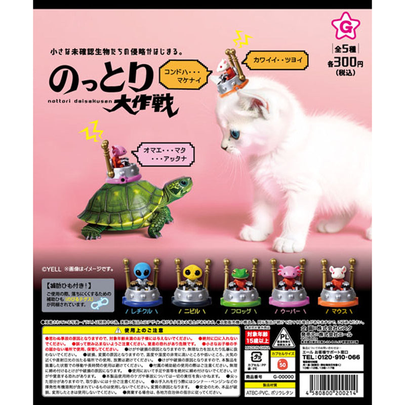Nottori Daisakusen - 40pc assort pack [Pre Order December 2025][2nd Chance]