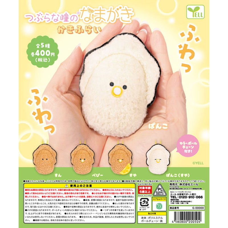 Shiny Eyes Oyster FRIED - 30pc assort pack [Pre Order December 2025][2nd Chance]
