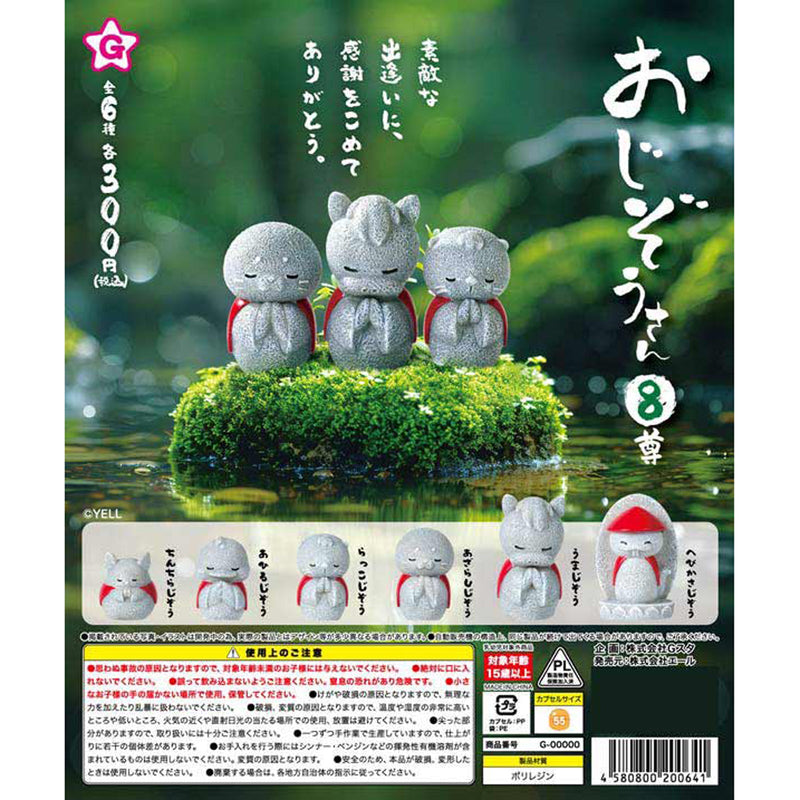 Ojizousan vol.8 - 40pc assort pack [Pre Order January 2026][2nd Chance]