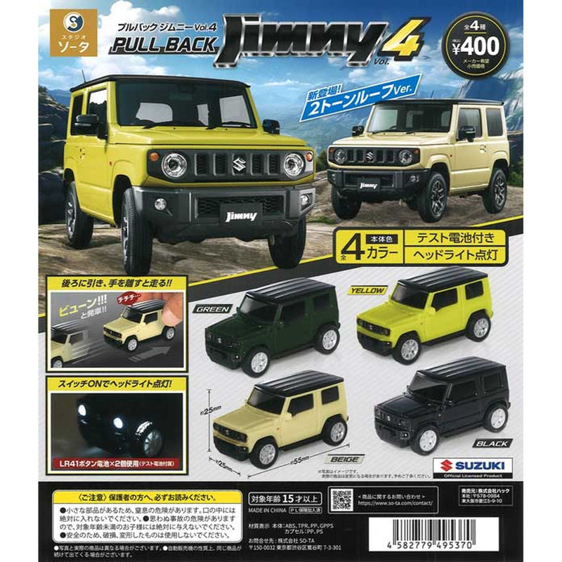 Jimny Official License Pull Back vol.4 - 30pc assort pack