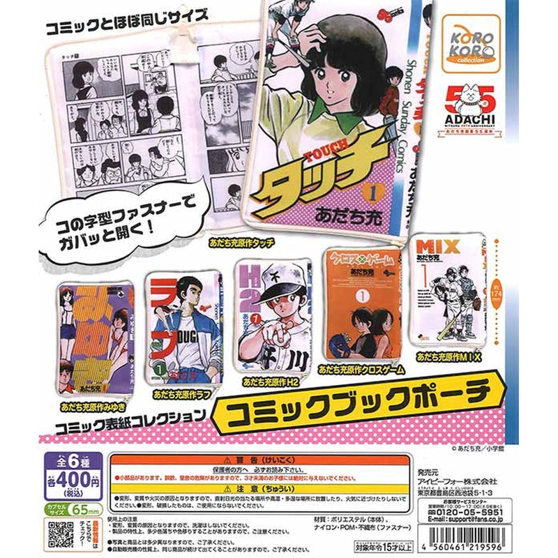 Adachi Mitsuru Works Comic Book Pouch - 30pc assort pack