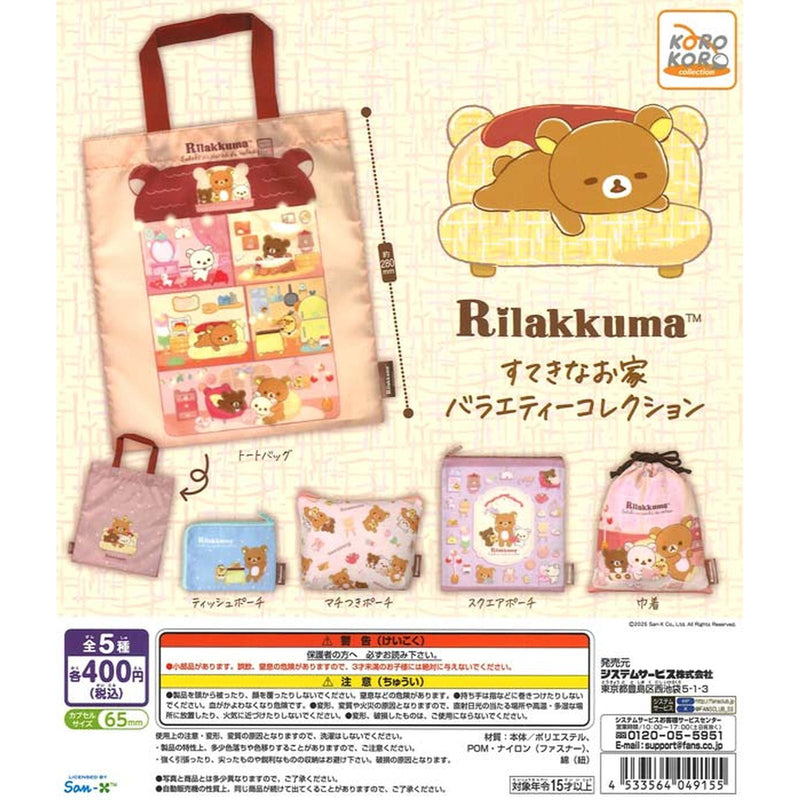 Rilakkuma Wonderful House Variery Collection - 30pc assort pack