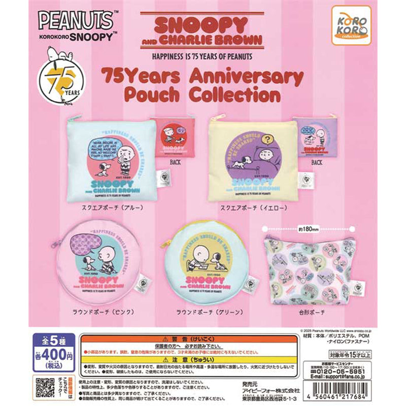 PEANUTS KORO KORO SNOOPY 75th Years Anniversary Pouch Collection - 30pc assort pack [Pre Order December 2025][2nd Chance]