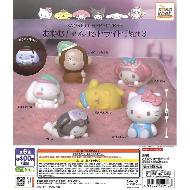 Sanrio Characters Sleepy! Mascot Light Part3 - 30pc assort pack