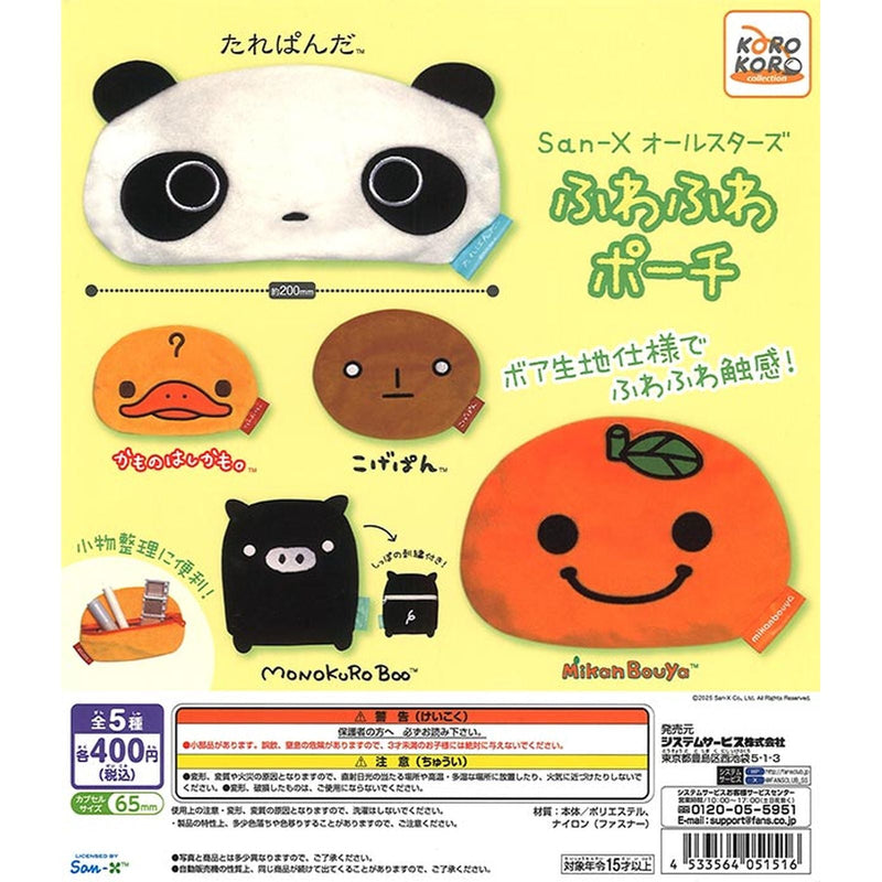 San-X Allstars Fuwa Fuwa Face Pouch - 30pc assort pack