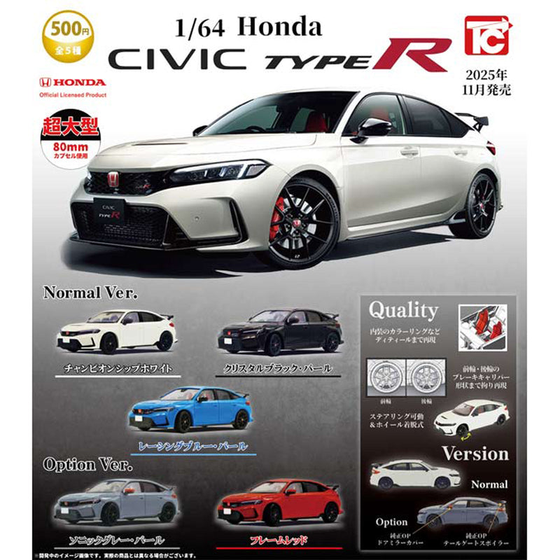 1/64Honda CIVIC TYPE R - 20pc assort pack [Pre Order December 2025][2nd Chance]