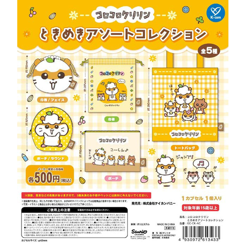 Koro Koro Kuririn Tokimeki Assort Collection - 20pc assort pack