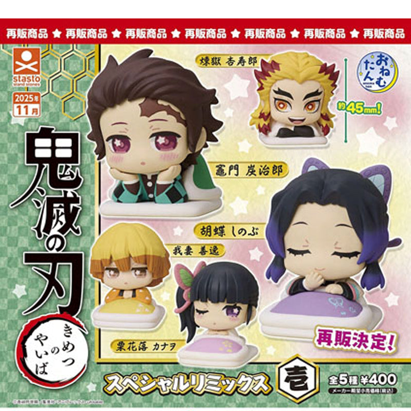 Demon Slayer ONEMUTAN Special Remix vol.1 - 30pc assort pack [Pre Order December 2025][2nd Chance]