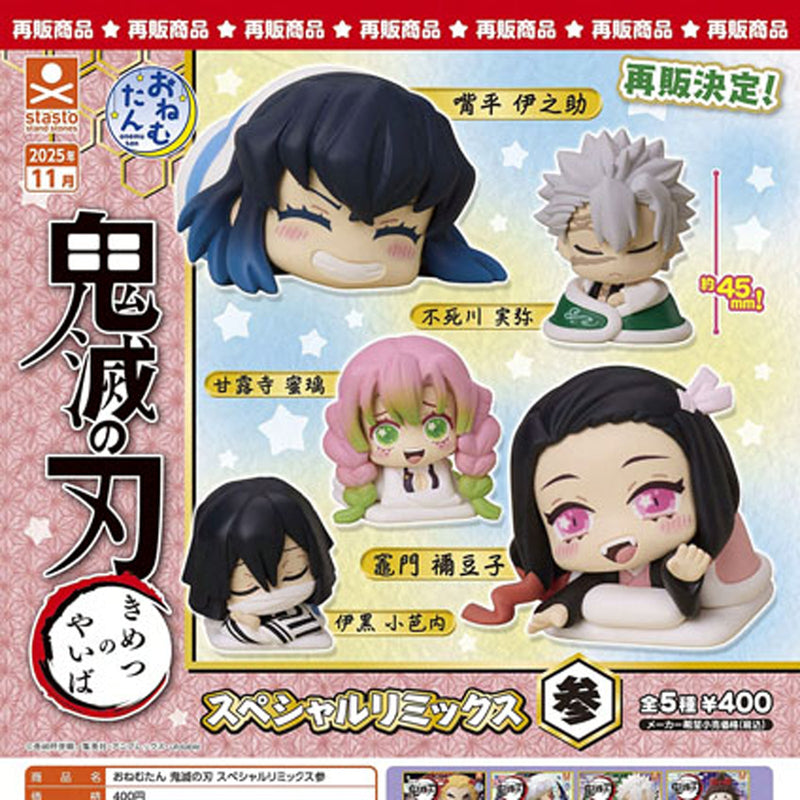 Demon Slayer ONEMUTAN Special Remix vol.3 - 30pc assort pack [Pre Order December 2025][2nd Chance]