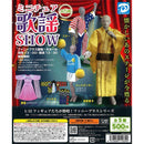 Kayo Music Show Miniature - 20pc assort pack