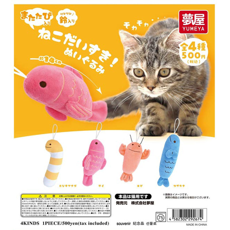 Cat Love! Stuffed Toy - 20pc assort pack [Pre Order December 2025][2nd Chance]