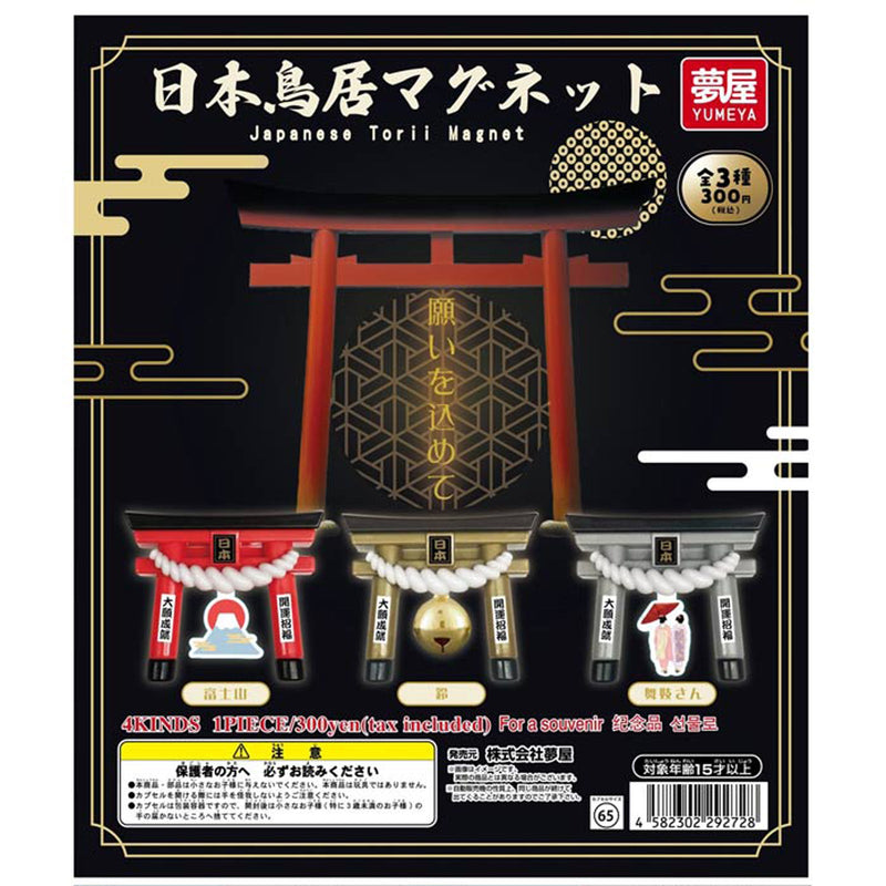 Japanese Torii Magnet - 40pc assort pack [Pre Order December 2025][2nd Chance]