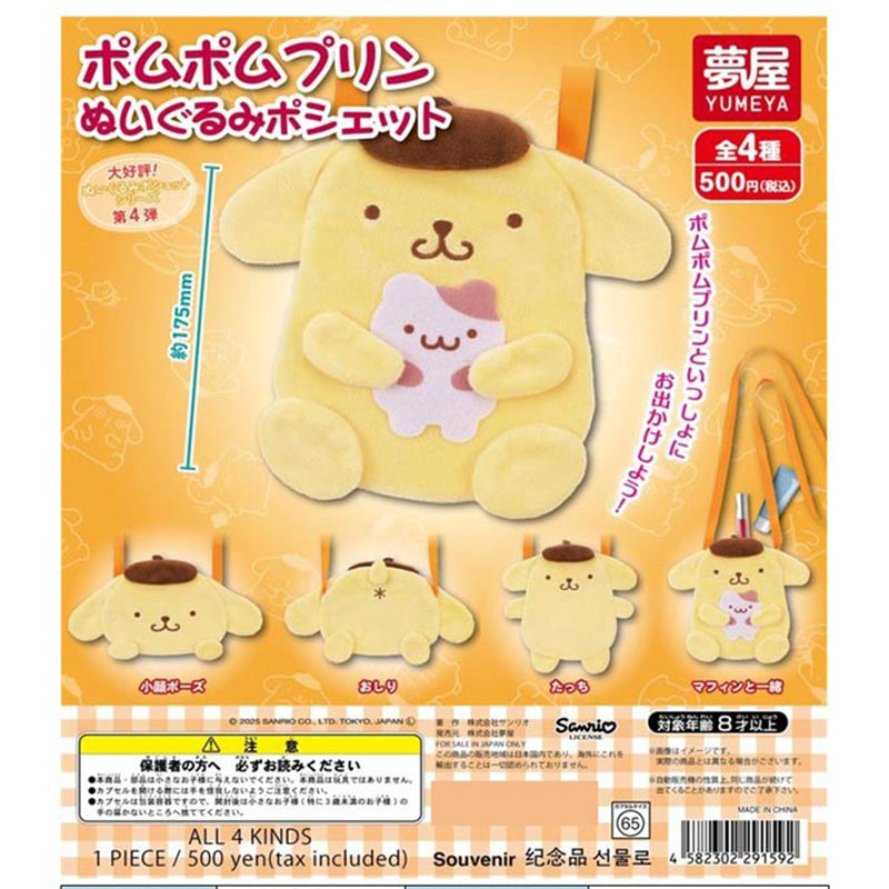 Sanrio Pom Pom Purin Stuffed Toy Pochette - 20pc assort pack [Pre Order December 2025][2nd Chance]