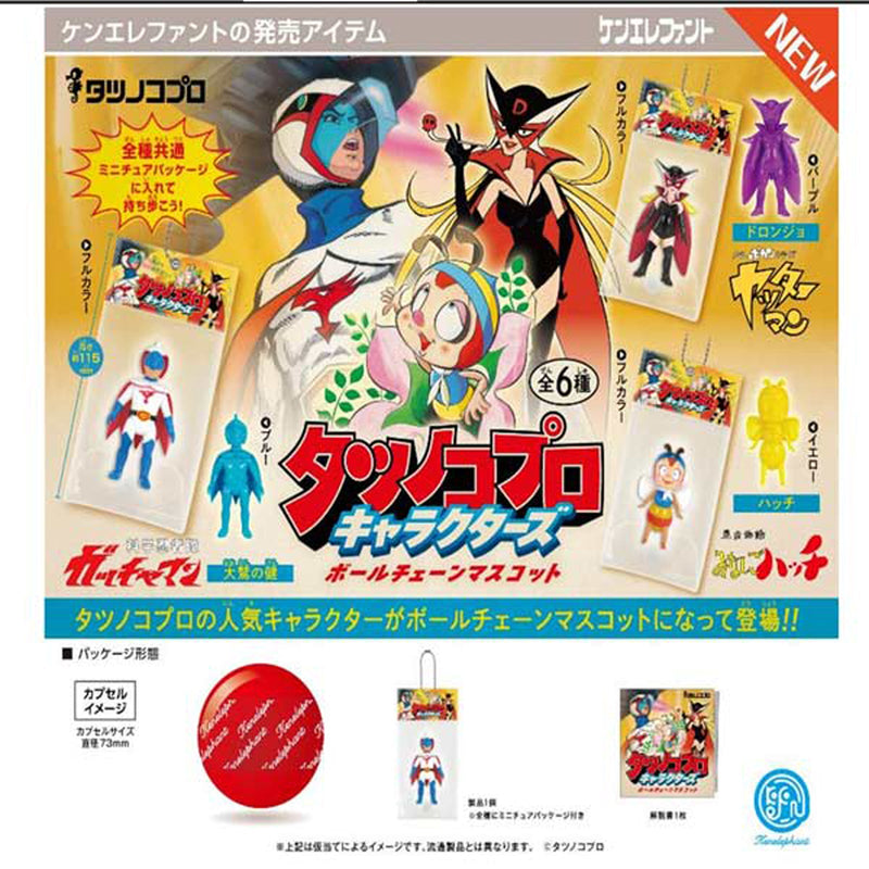 Tatsunoko Pro Characters Ballchain Mascot - 20pc assort pack [Pre Order December 2025][2nd Chance]