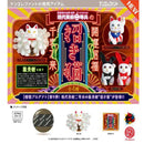 Modern Art Nitouhei Manekineko - 20pc assort pack