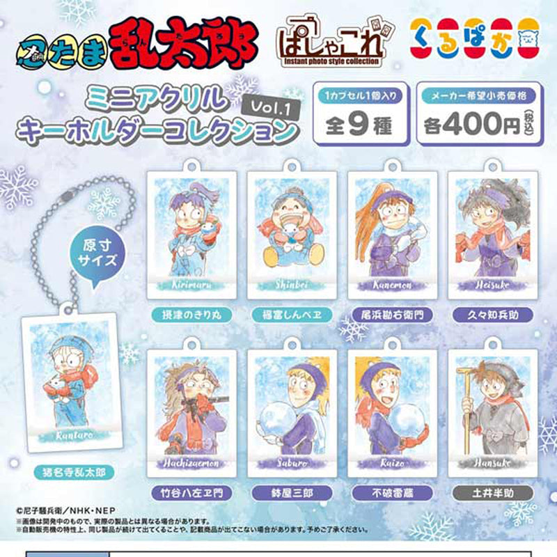Nintama Rantaro Pasha Colle Mini Acrylic Keychain Collection vol.1 - 30pc assort pack [Pre Order December 2025][2nd Chance]