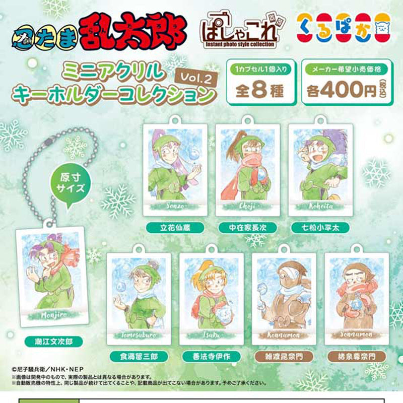 Nintama Rantaro Pasha Colle Mini Acrylic Keychain Collection vol.2 - 30pc assort pack [Pre Order December 2025][2nd Chance]
