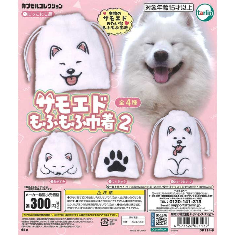 Samoed Mofu Mofu Kinchaku vol.2 - 40pc assort pack