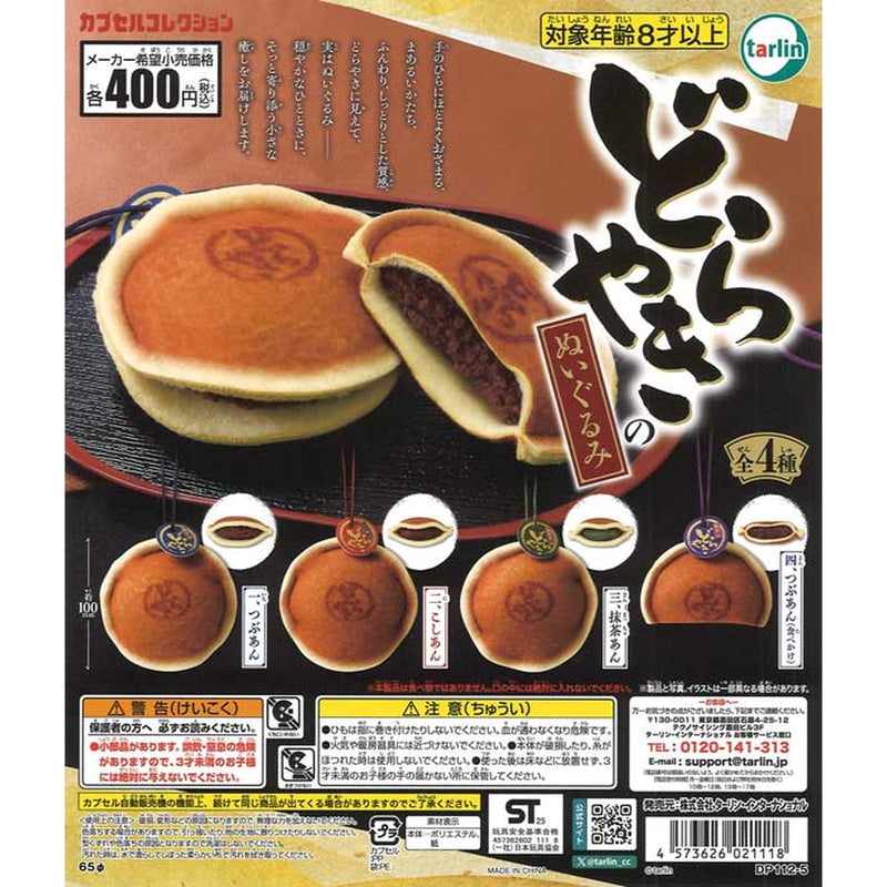 Dorayaki Stuffed Toy - 30pc assort pack