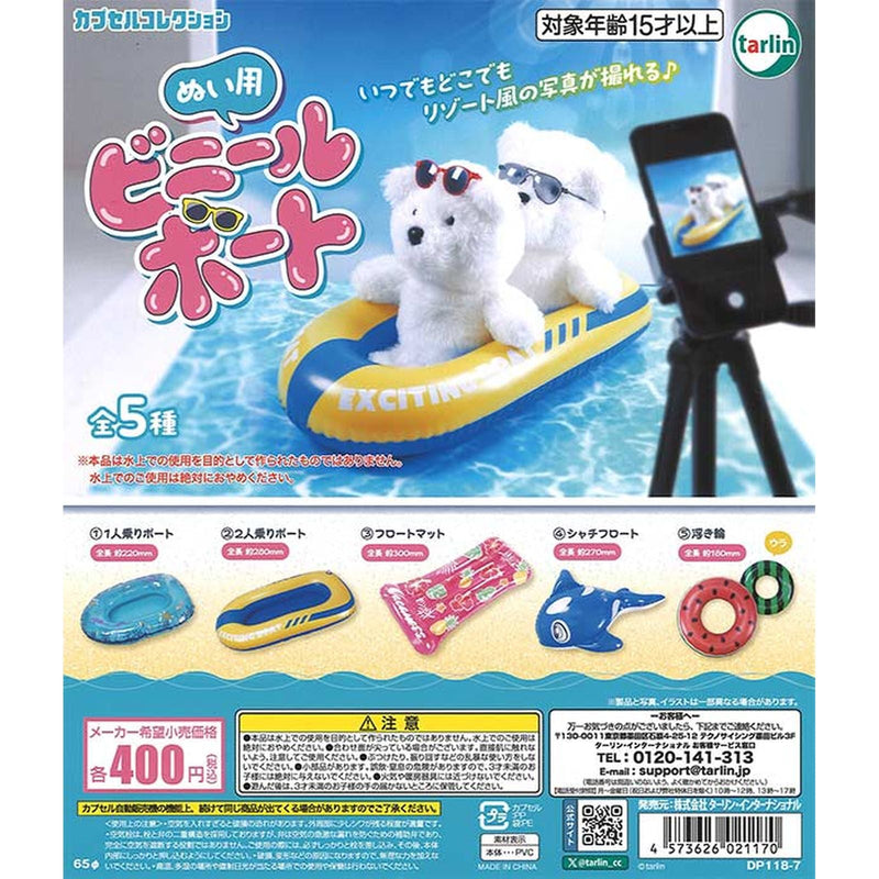 Vinyl Boat for Stuffed Toys - 30pc assort pack