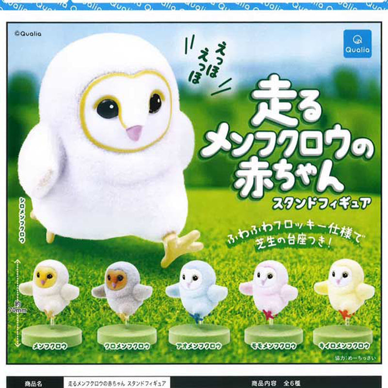Running Menfukuro Baby Stand Figure - 30pc assort pack [Pre Order December 2025][2nd Chance]