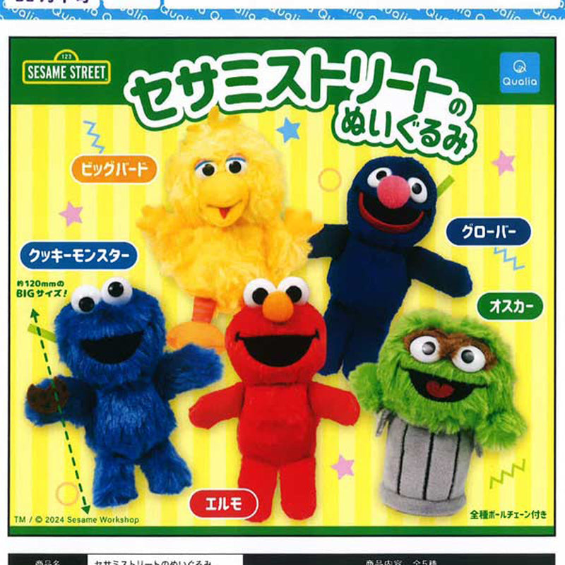 Sesame Street Stuffed Toy - 20pc assort pack