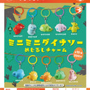Mini Mini Dinosaur Eyecatch Charm - 50pc assort pack [Pre Order December 2025][2nd Chance]