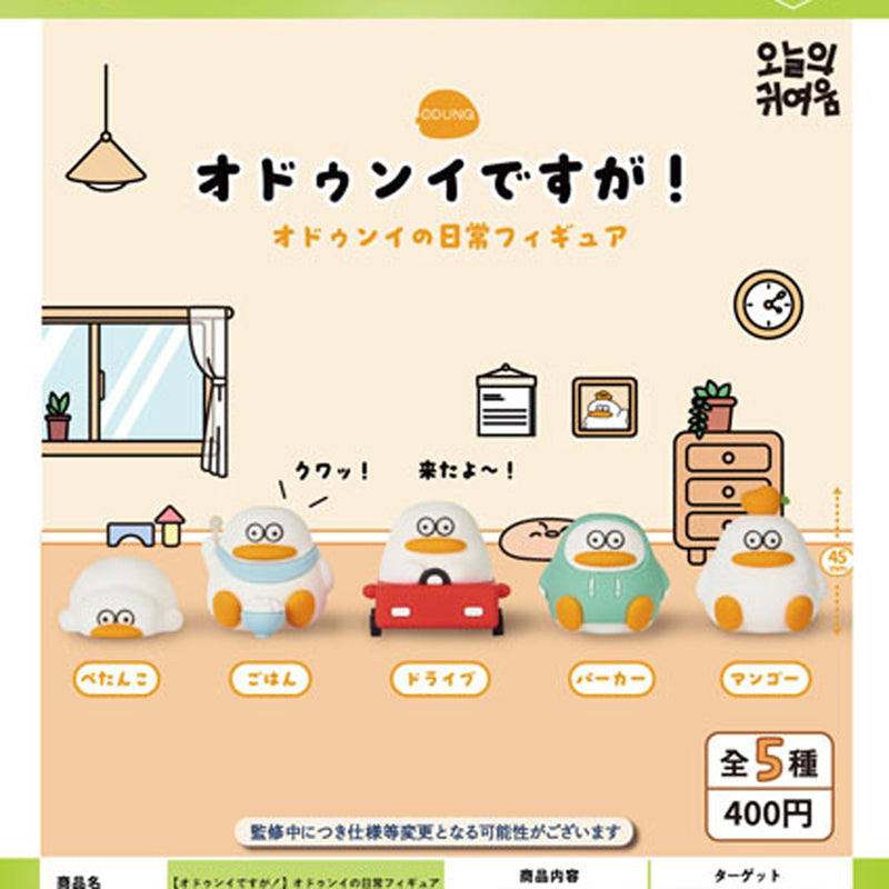 Odounni Days Figure - 30pc assort pack [Pre Order December 2025][2nd Chance]