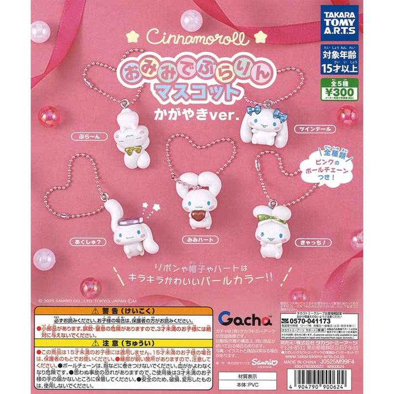 Sanrio Cinnamoroll Ear Hanging Mascot Kagayaki ver. - 40pc assort pack