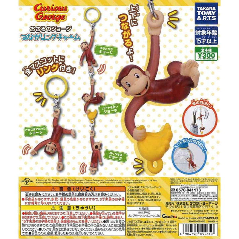 Curious George Connect Ring Charm - 40pc assort pack