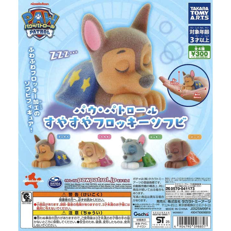 Paw Patrol Suya Suya Flocky Sofubi - 40pc assort pack