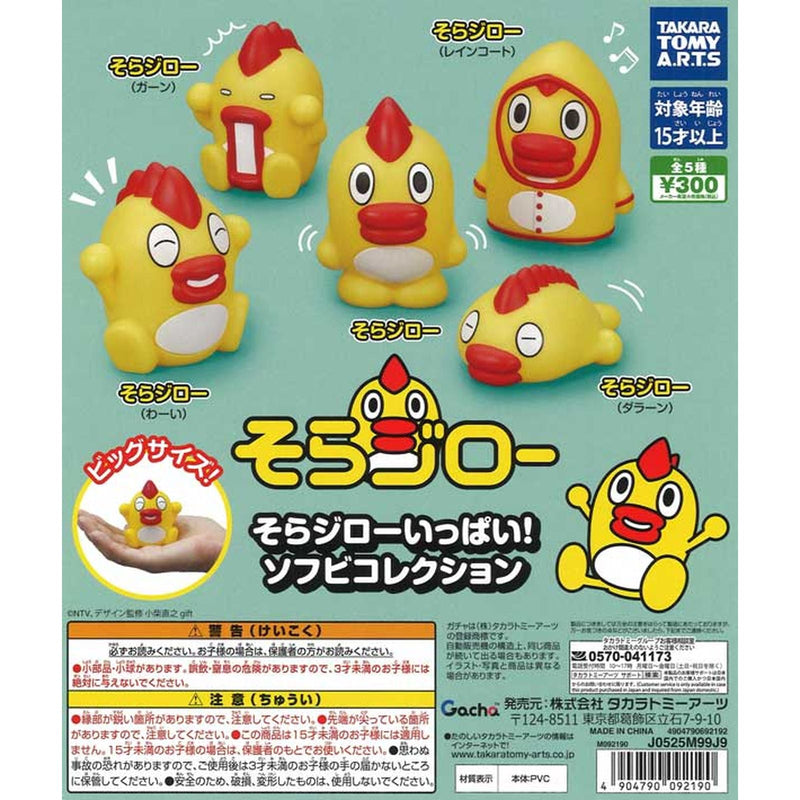 Sora Jiro So Many Sofubi Collection - 40pc assort pack