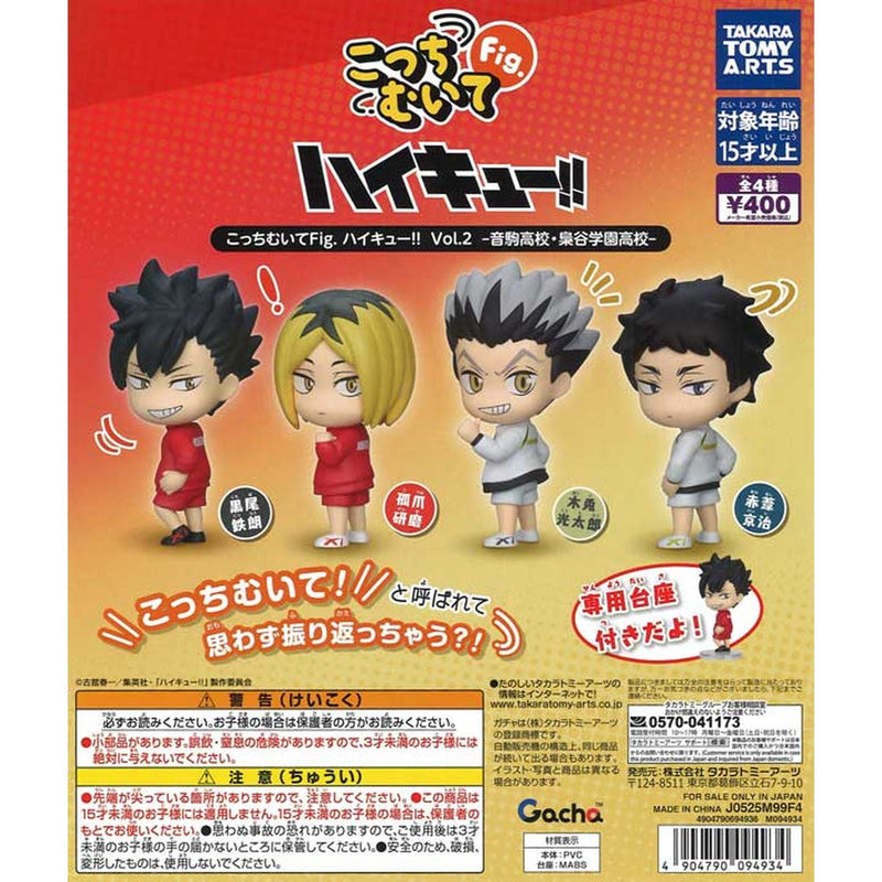 Haikyu!! Look this Way Figure Otokoma Highschool Fukurotani Gakuen Highschool - 30pc assort pack