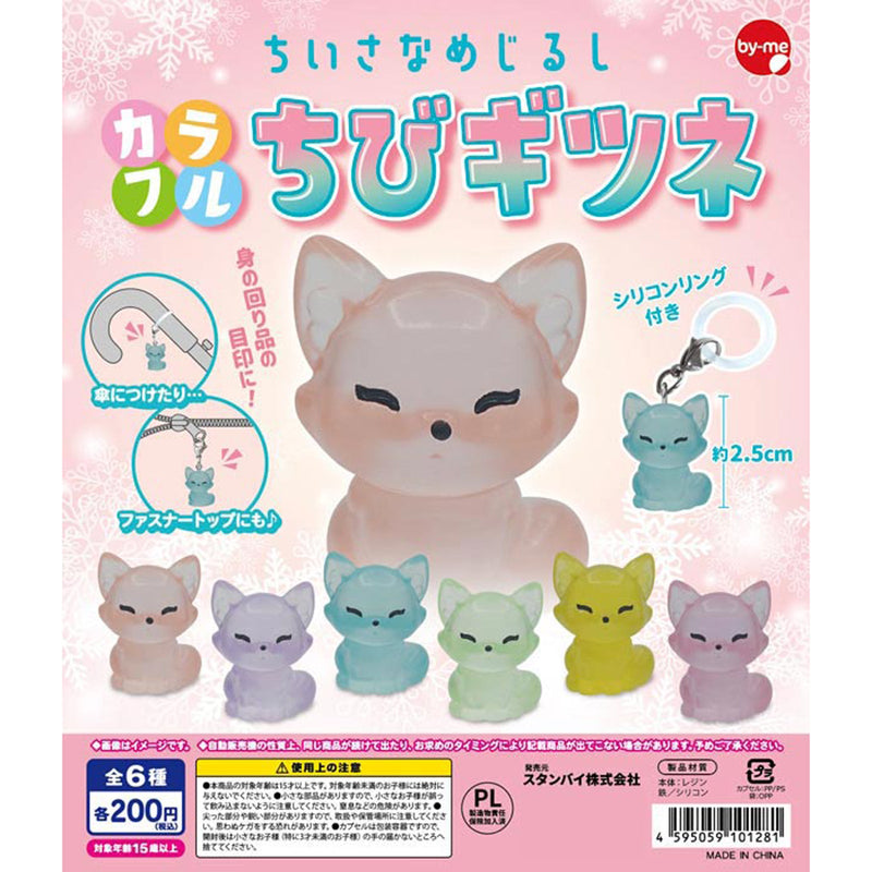 Small Eyecatch Colorful Tiny Fox - 50pc assort pack