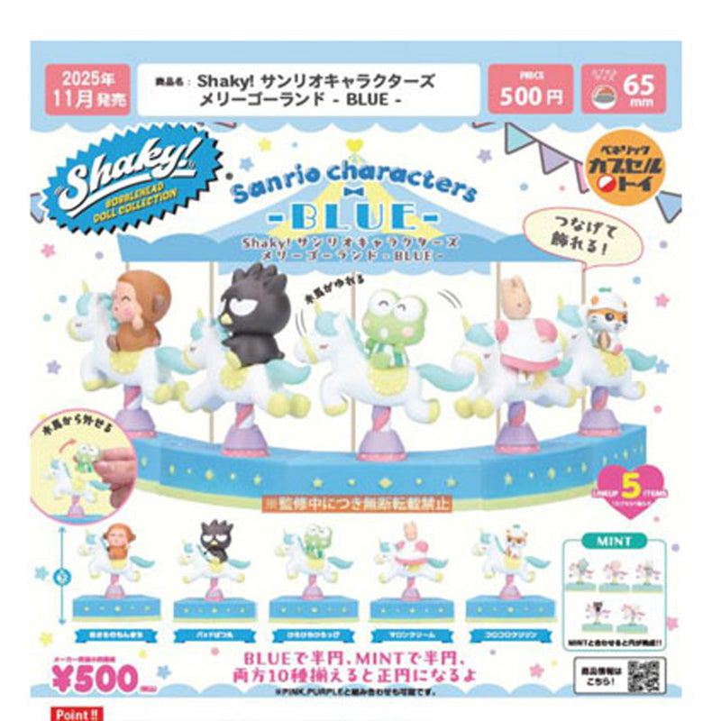 Sanrio Characters Shaky! Merry Go Round BLUE - 20pc assort pack