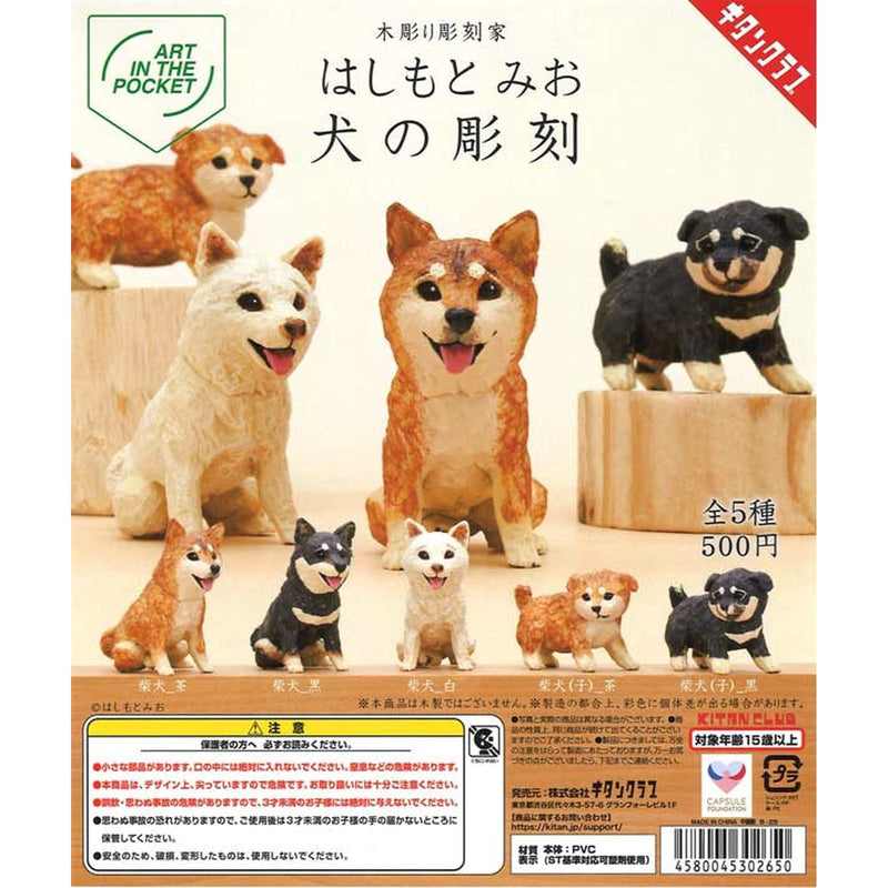 AIP Hashimoto Mio Carved Dog - 20pc assort pack