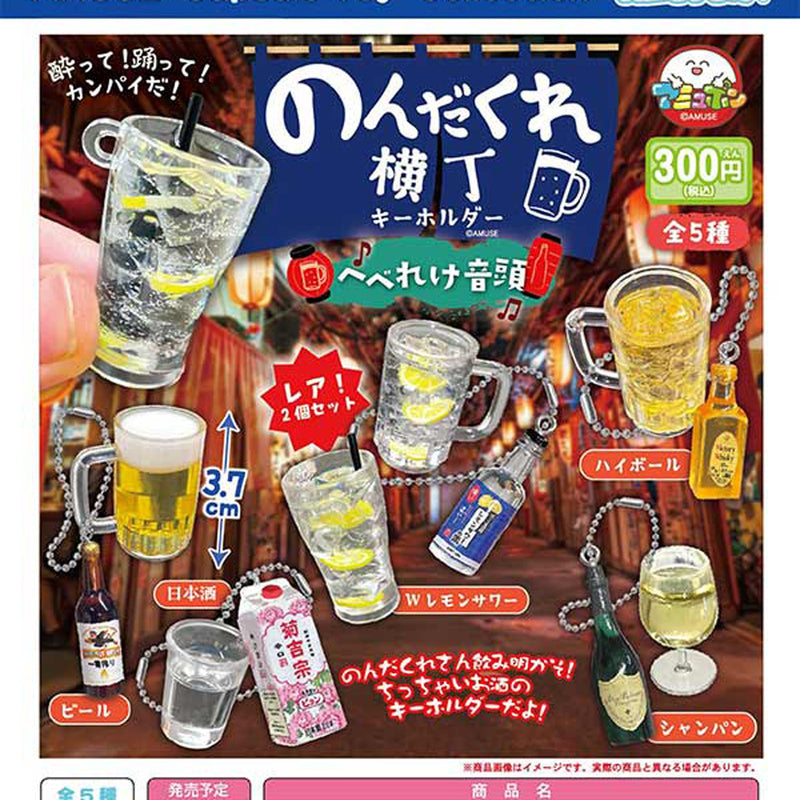 Nondakure Yokocho Keychain Hebereke Ondo - 40pc assort pack [Pre Order January 2026]