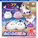 Chokonto Nine Tail Fuwa Fuwa pon vol.3 - 40pc assort pack