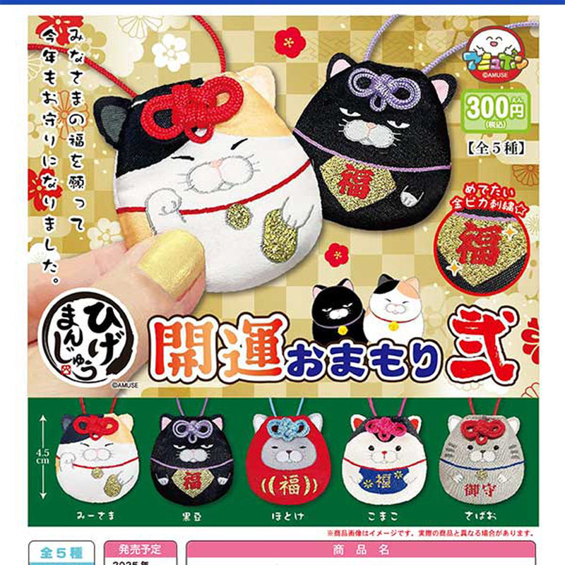 Higemanjyu Kucky Omamori vol.2 - 40pc assort pack [Pre Order January 2026]