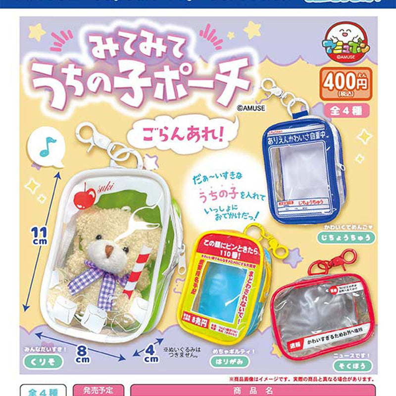 Look at our Kid Pouch - 30pc assort pack [Pre Order January 2026]