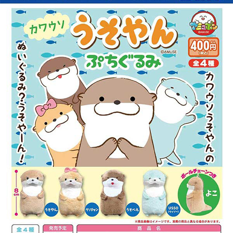 Kawauso Usoyan Pettie Stuffed Toy - 30pc assort pack [Pre Order January 2026][2nd Chance]