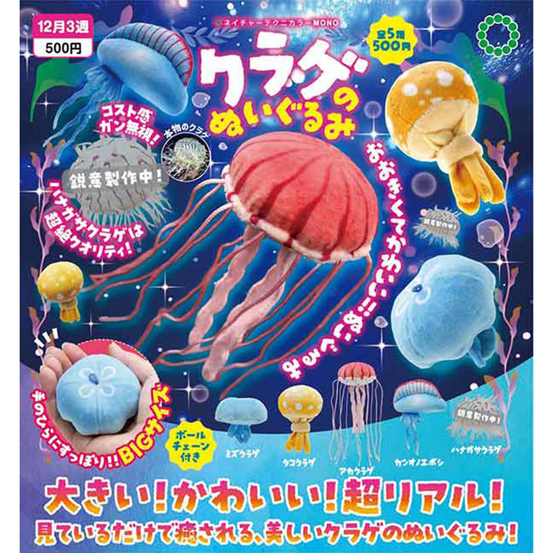 NTC MONO Jellyfish Stuffed Toy - 20pc assort pack [Pre Order January 2026]