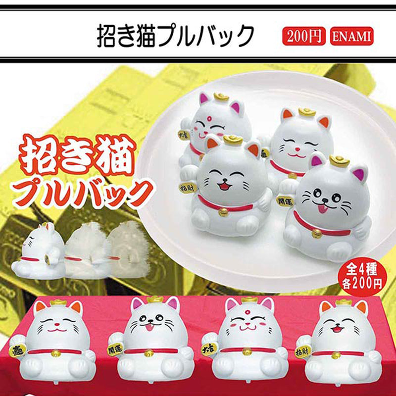 Maneki Neko Pullback - 50pc assort pack [Pre Order January 2026][2nd Chance]