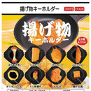 Fried Food Keychain - 50pc assort pack [Pre Order January 2026][2nd Chance]