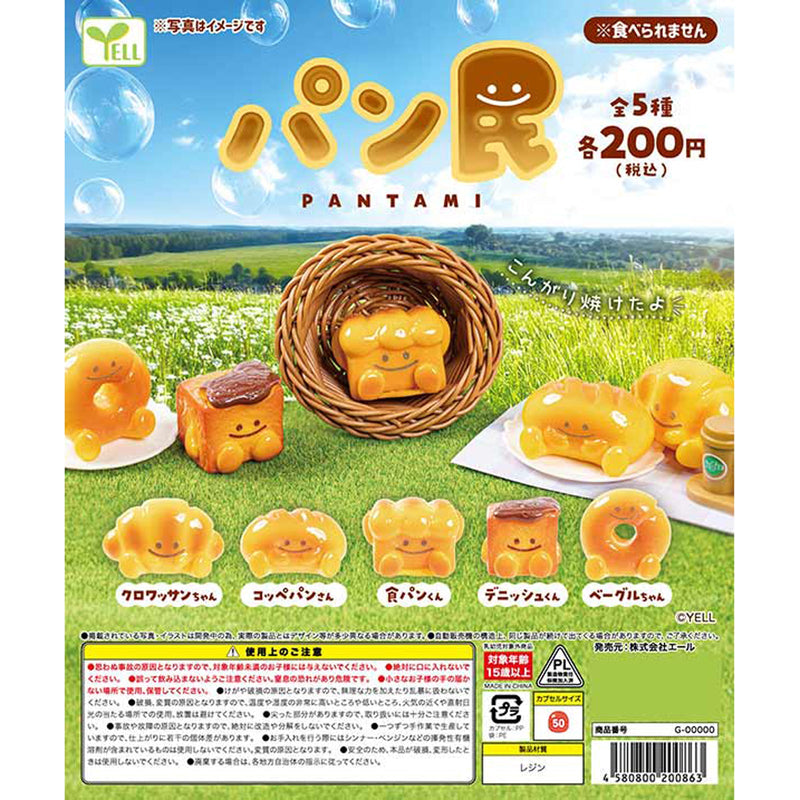Bread Citizen - 50pc assort pack [Pre Order January 2026]