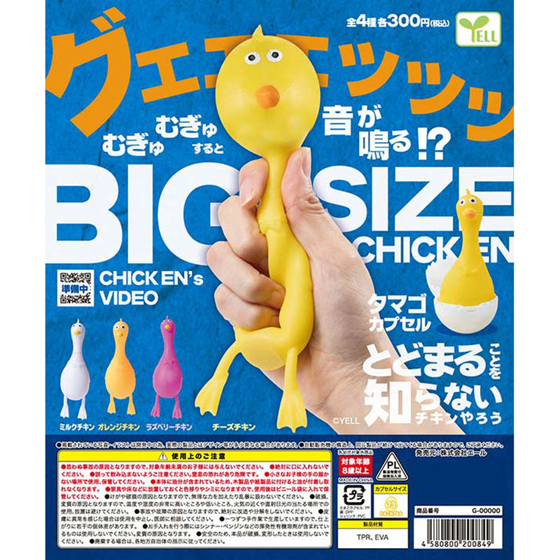Chicken who doesn't know Staying - 40pc assort pack [Pre Order January 2026]