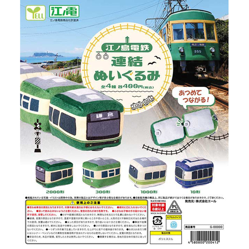 Emoshima Dentetsu Connect Stuffed Toy - 30pc assort pack [Pre Order January 2026]