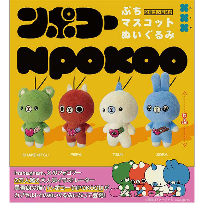 Nnpoko Pettit Mascot Stuffed Toy - 30pc assort pack [Pre Order January 2026]