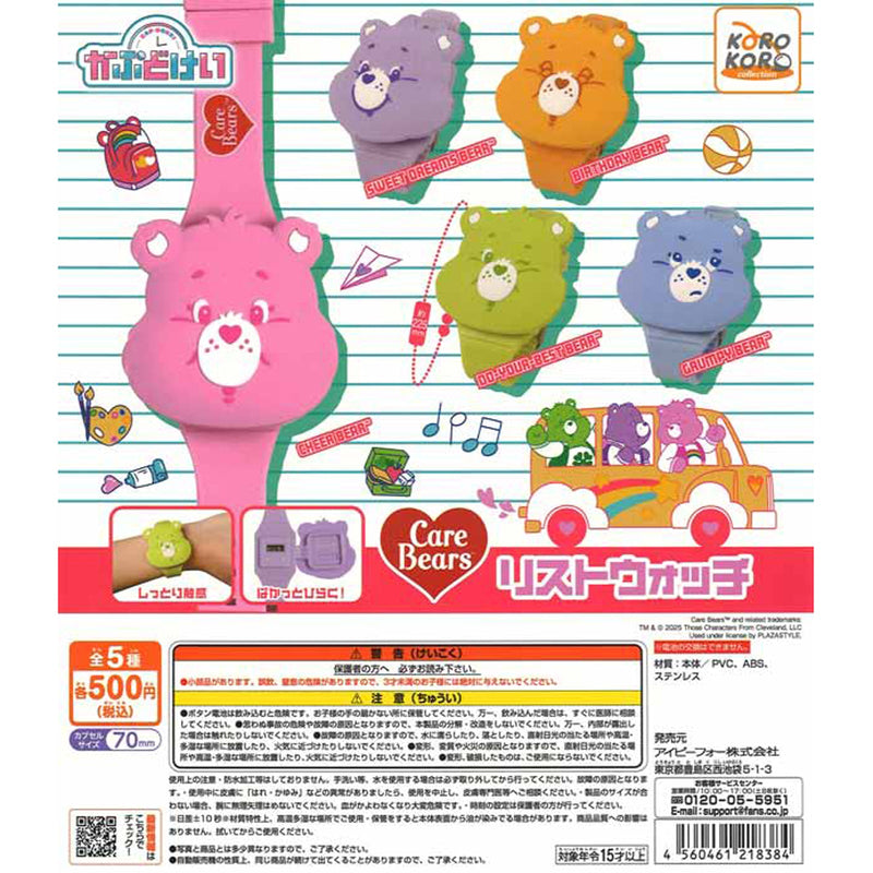 Care Bear Wrist Watch - 20pc assort pack [Pre Order January 2026][2nd Chance]