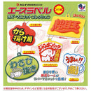 Ace Label Rubber Mascot Collection - 40pc assort pack [Pre Order January 2026][2nd Chance]
